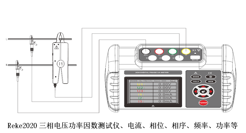 “Reke2020三相交流電壓有功功率、無功功率測試儀的使用方法？