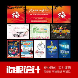 專業(yè)視覺呈現(xiàn) 海報(bào)、噴繪與展架設(shè)計(jì)的藝術(shù)與策略